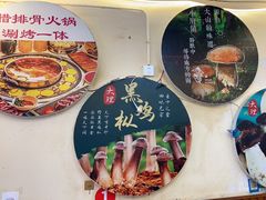 -阿昌白族石板烧(大理古城店)