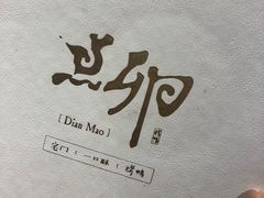 -顺承小院儿
