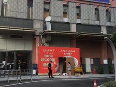 -顺联广场(陈村店)