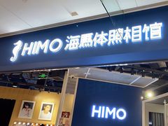 -海马体照相馆(徐州苏宁广场店)