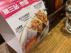 -Q MEX 库迈墨西哥餐吧(双井店)