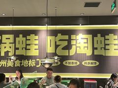 -淘蛙(广州星寰国际商业中心店)