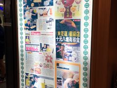 菜单-添好运点心专门店(中环IFC店)