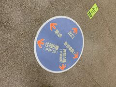 -青岛市市立医院(本部)