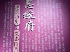 -南京中国近代史遗址博物馆(南京总统府)