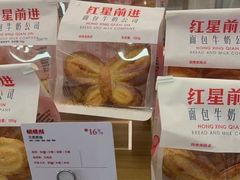 -红星前进面包牛奶公司(五道口购物中心店)