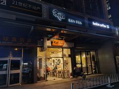 门面-常樂屋·常德米粉(青年路店)
