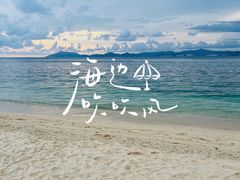 -三亚西岛海洋文化旅游区