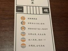 -银米·云南传统过桥米线(双廊黑金冠店)