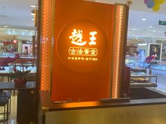 -燕莎友谊商城(亮马桥店)