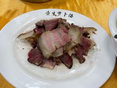 老腊肉-荣生萝卜汤饭店