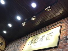 -苏渝轩面府(万达广场店)