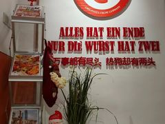 -Eckl’s爱氏热狗(猫街店)