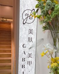 点击看大图 -嘉彼科技美肤中心