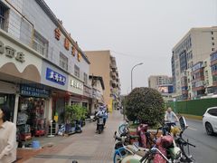 -市巷·土红糖凉糕铺(祥瑞苑店)