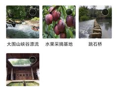 -大围山峡谷漂流