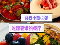 -中粮·祥云小镇