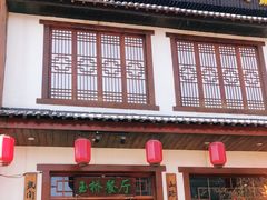 门面-玉桥餐厅(天坛店)