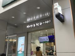 门面-益禾堂(三亚金鸡岭店)