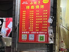 -小胡子祥彪烧烤(北湖总店)