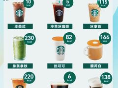 -星巴克(天津站区第二店)