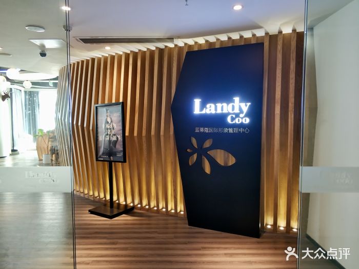 landy coo蓝蒂蔻半永久皮肤管理中心(宝安中心店)门面图片 - 第37张