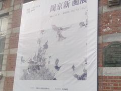 -大连美术馆