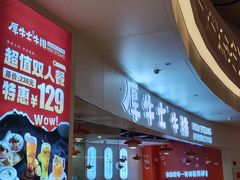 -奥园广场(广州番禺福德路店)