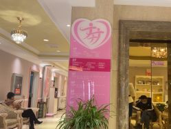 -北京俪婴妇产医院(朝阳大悦城店)