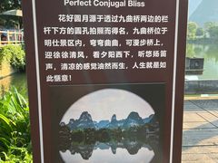 -明仕田园