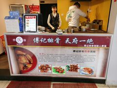 -傅强排骨(成都总店)