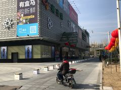 -绚荟城