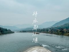 -都江堰景区