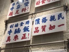 -牛楠楠·香港牛腩茶餐厅(永旺店)