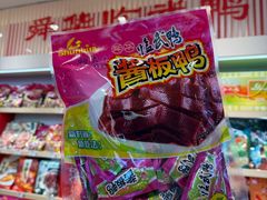 -郴州特产舜华临武鸭(郴州西站店)