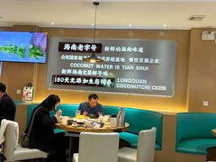 -龙泉人椰子鸡·糟粕醋·地标海南菜(龙昆南店)