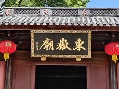 -亿香院土菜馆(东岳街店)