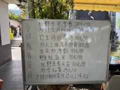-瑞丰园庭院餐厅·白族传统家常菜