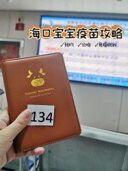 -海南省妇女儿童医学中心(龙昆南路院区)