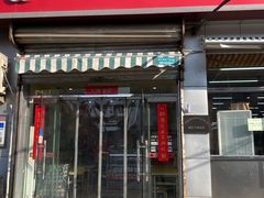 门面-三元梅园(永定路店)