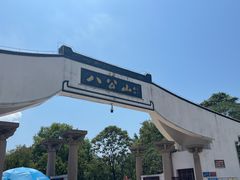 -王老三清真牛肉汤