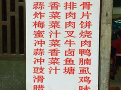 -祥胜美食