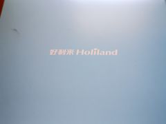 -好利来(紫竹院店)