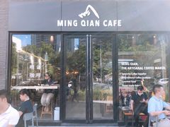 门面-明谦·Coffee&Cocktail Bar(美您公园店)