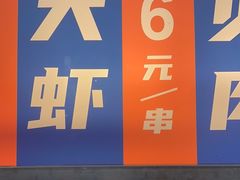 -神府路壹号·海鲜烧烤·砂锅粥·锅物(三坊七巷店)