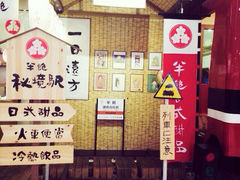 半饱日式甜品(IFS店)-半饱日式甜品(ifs国际金融店)