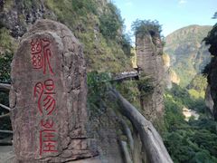 -雁荡山风景名胜区