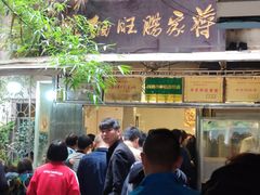 鸡肠旺面-蒋家肠旺面馆老店(合群路店)