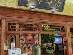 门面-小吊梨汤·北京菜·烤鸭(鸟巢店)