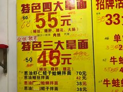 菜单-明呈黄鱼面馆(斜土路店)